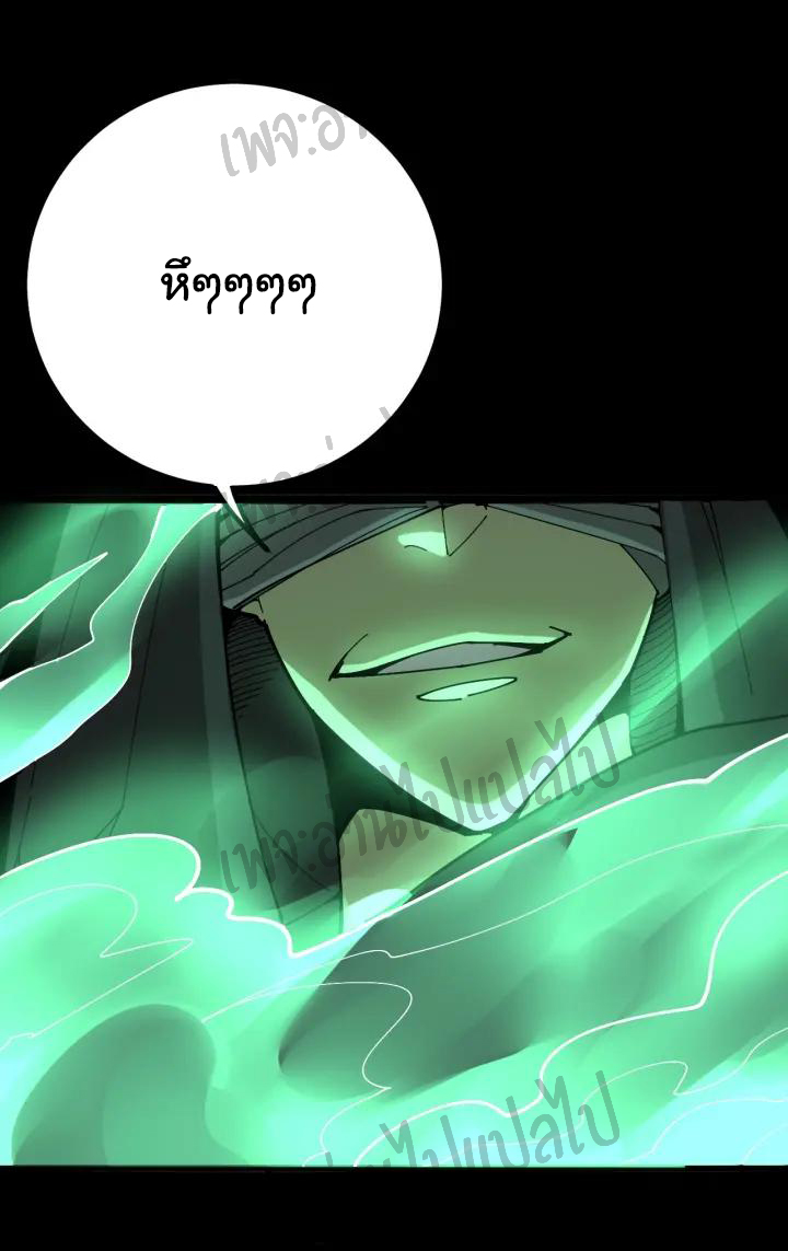 Bad Hand Witch Doctor สุดยอดพ่อมดหมอผี ตอนที่ 72 หน้า 17