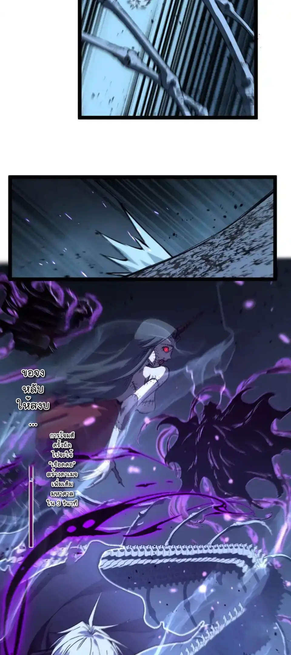 ราชานักฆ่าแห่งโลกเสมือน🗡️ ตอนที่ 76 หน้า 23