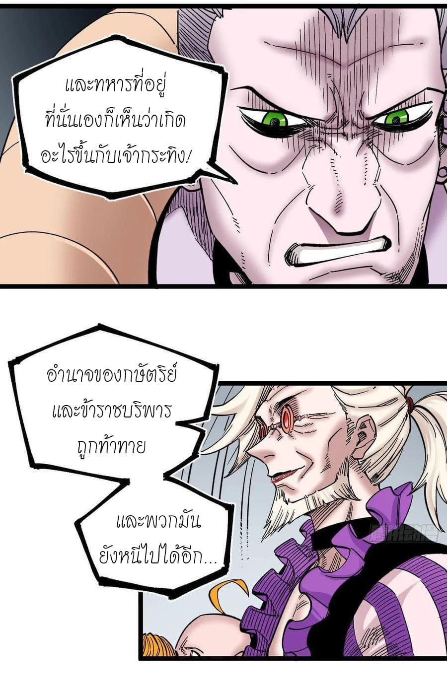 The doctor's Supremacy ตอนที่ 91 หน้า 15