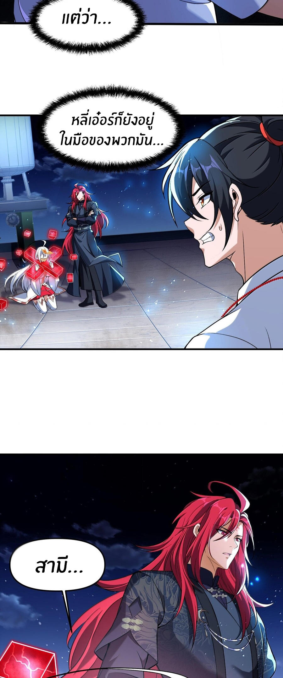 During the live broadcast, I proposed to the female ghost - she really agreed?! ตอนที่ 48 หน้า 16