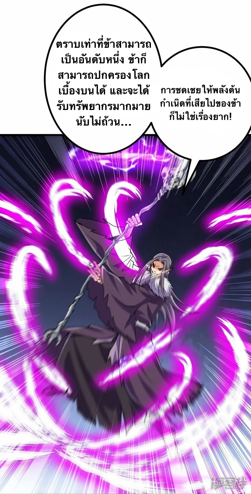 บรรพบุรุษผู้ขัดเกลากายา (ทันจีน) ตอนที่ 121 หน้า 28