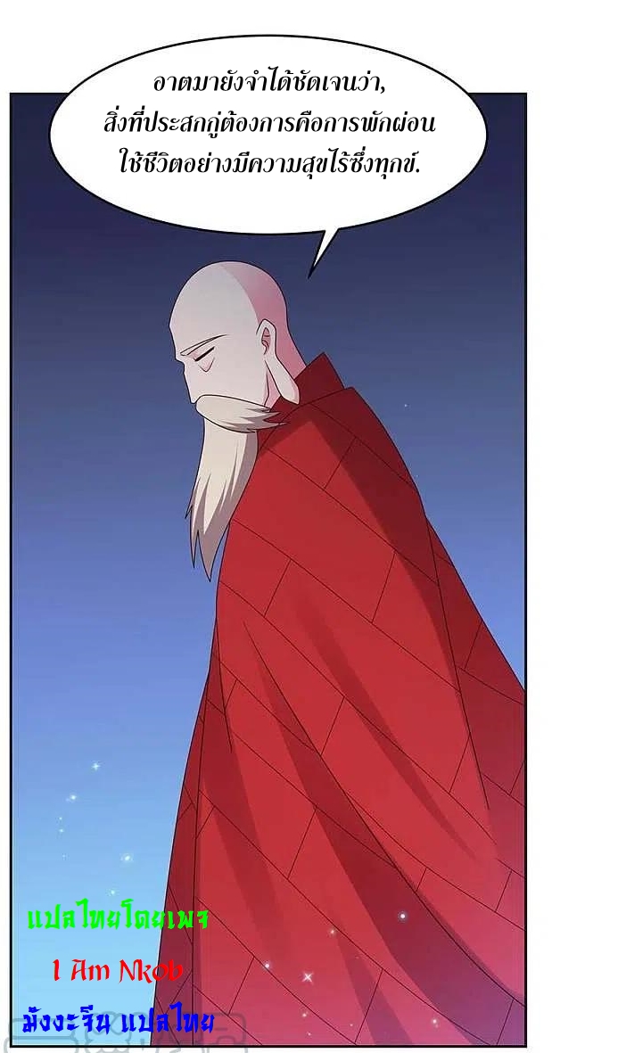 Above All Gods เทพยุทธเหนือเทวะ ตอนที่ 237 หน้า 6