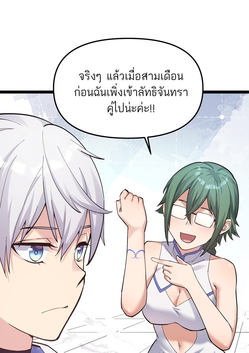 ใครๆต่างเรียกฉันว่าราชันแห่งจันทรา ตอนที่ 5 หน้า 51