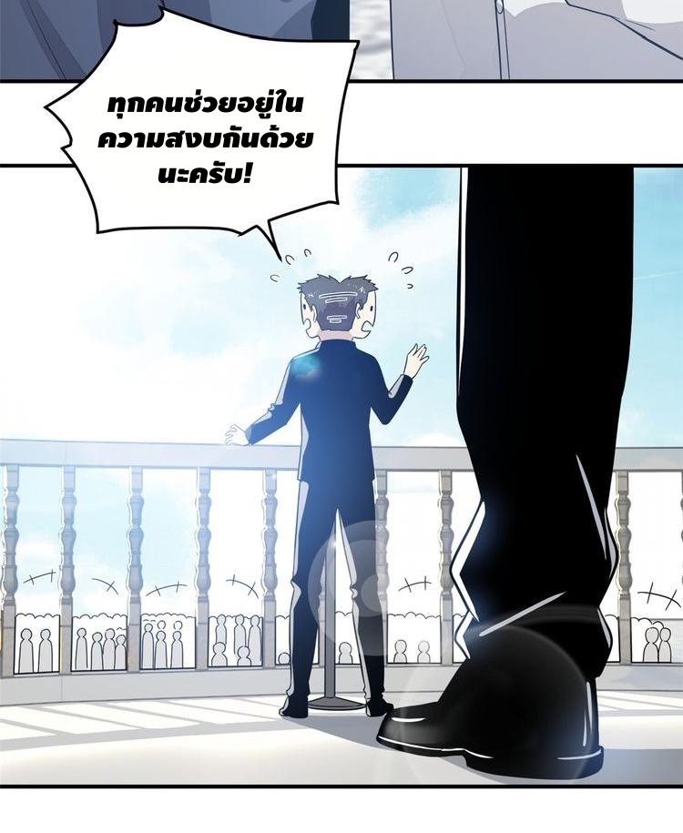 Global Martial ART ตอนที่ 29 หน้า 21
