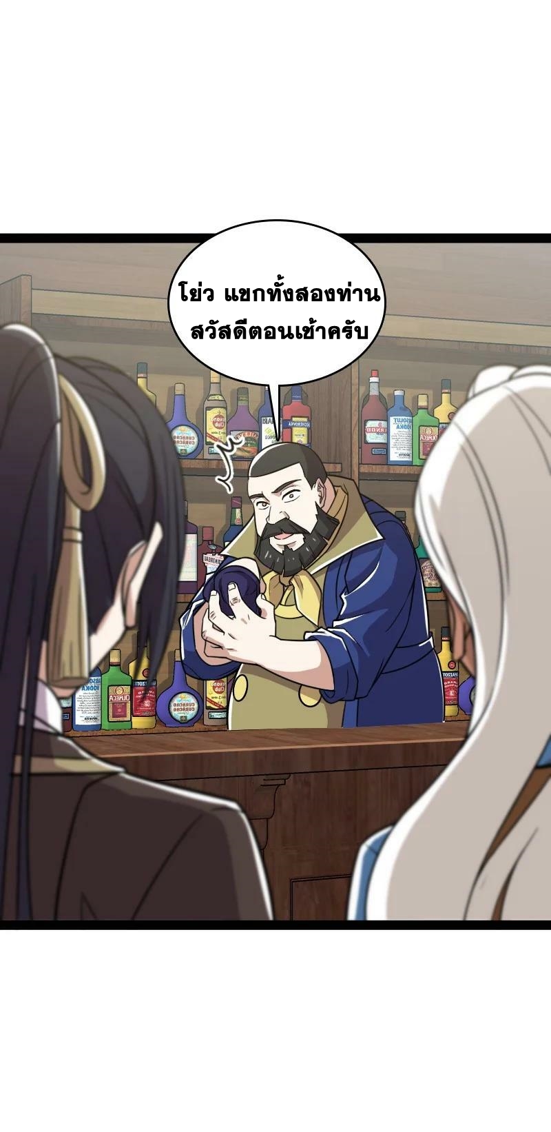 ชีวิตอันสันโดษของจักพรรดิ์หลินเกอ ตอนที่ 221 หน้า 17