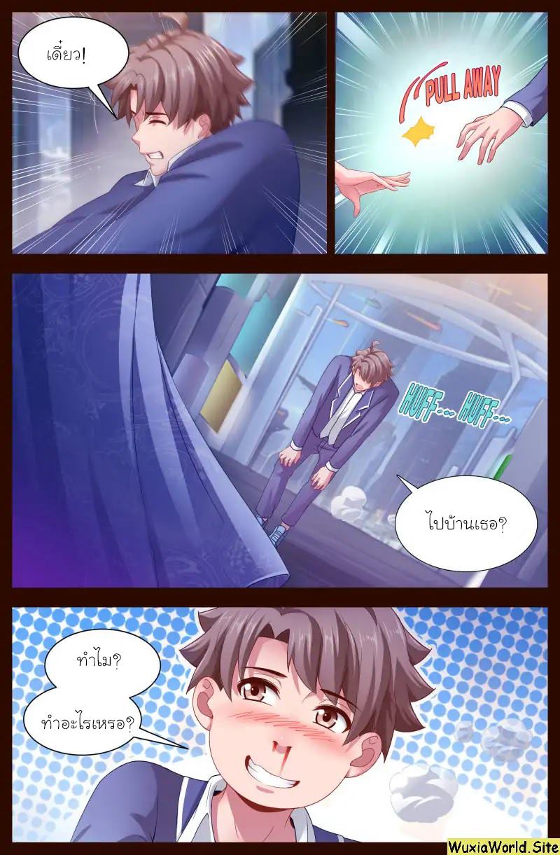 เจียงเฉิน ตอนที่ 102 หน้า 4