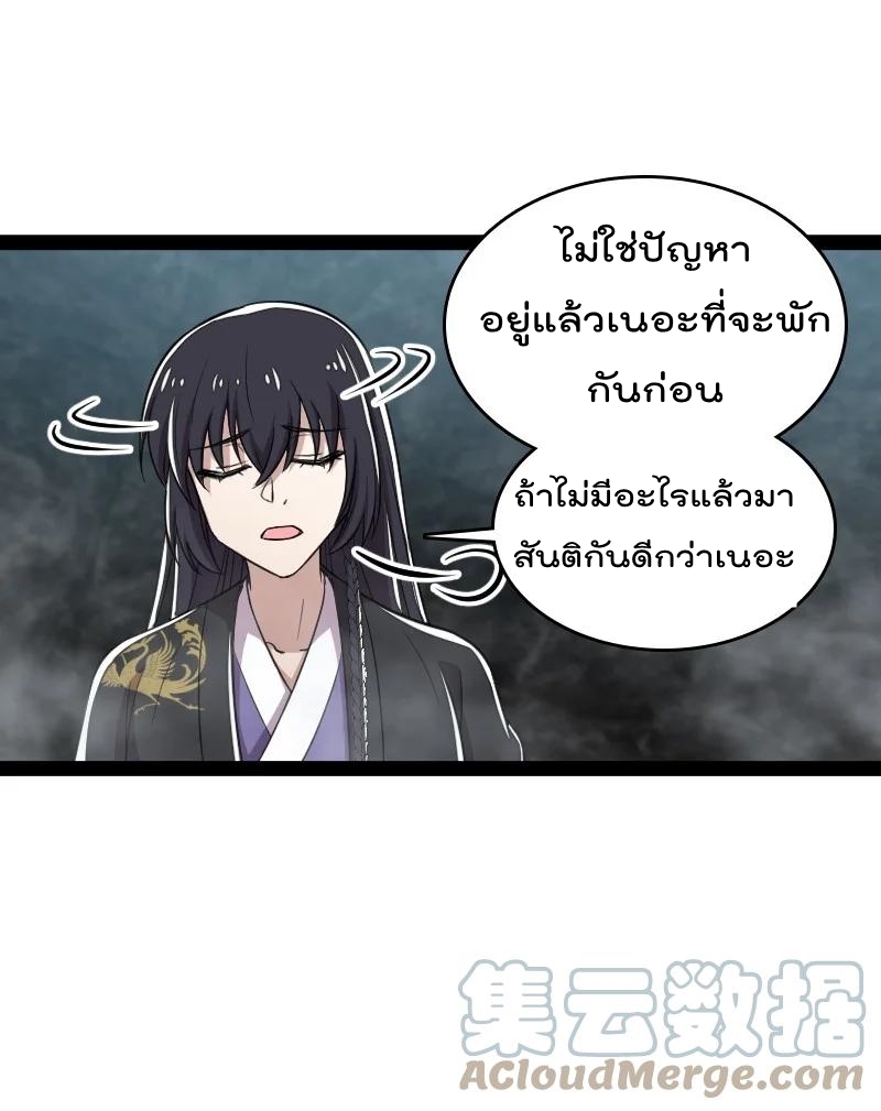 ชีวิตอันสันโดษของจักพรรดิ์หลินเกอ ตอนที่ 109 หน้า 27