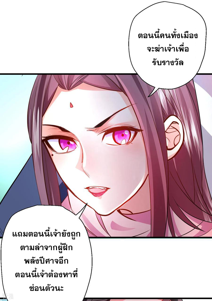 The Strongest Golden Kidney System ตอนที่ 15 หน้า 10