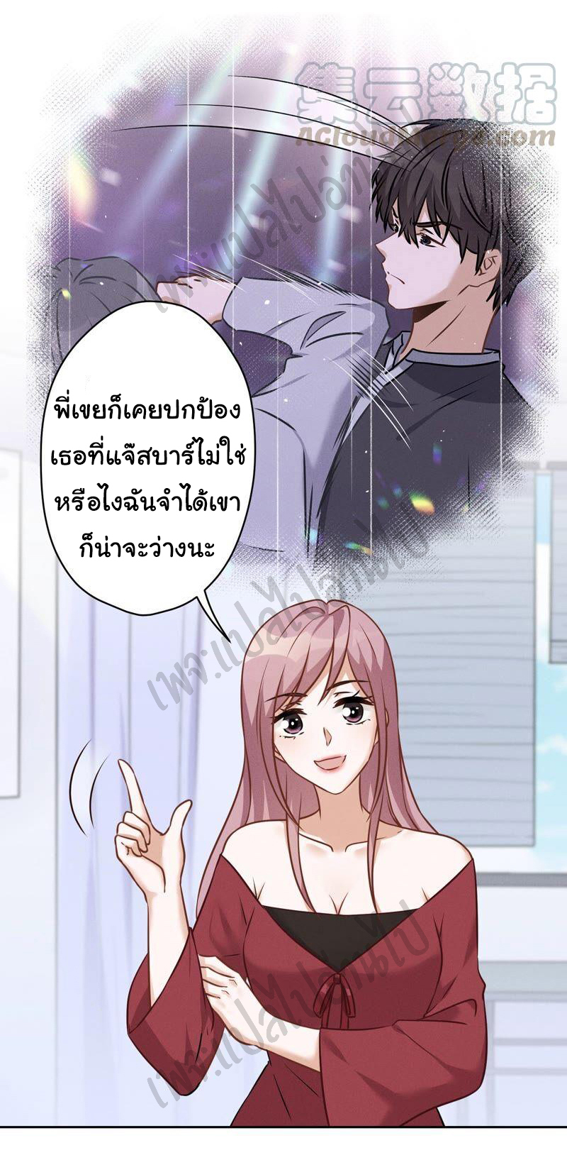 Lu Feng is the best son-in-law สุดยอดลูกเขย "ลู่เฟิง" ตอนที่ 104 หน้า 4