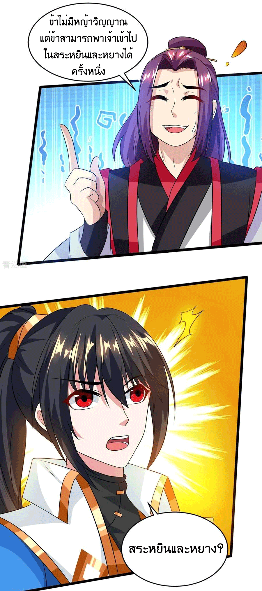 One Step Toward Freedom ตอนที่ 159 หน้า 13