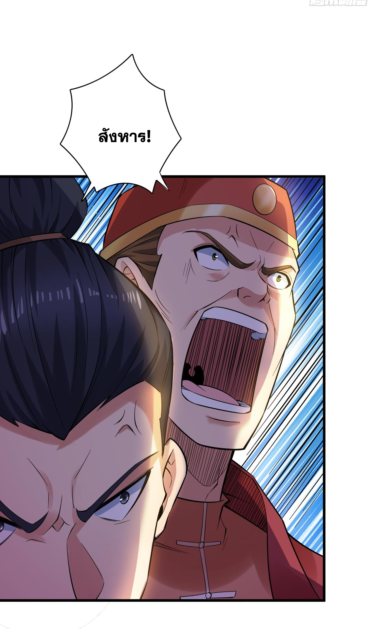 ข้าอยู่อย่างสันโดษมากว่า 100,000 ปี (ทันจีน) ตอนที่ 71 หน้า 6