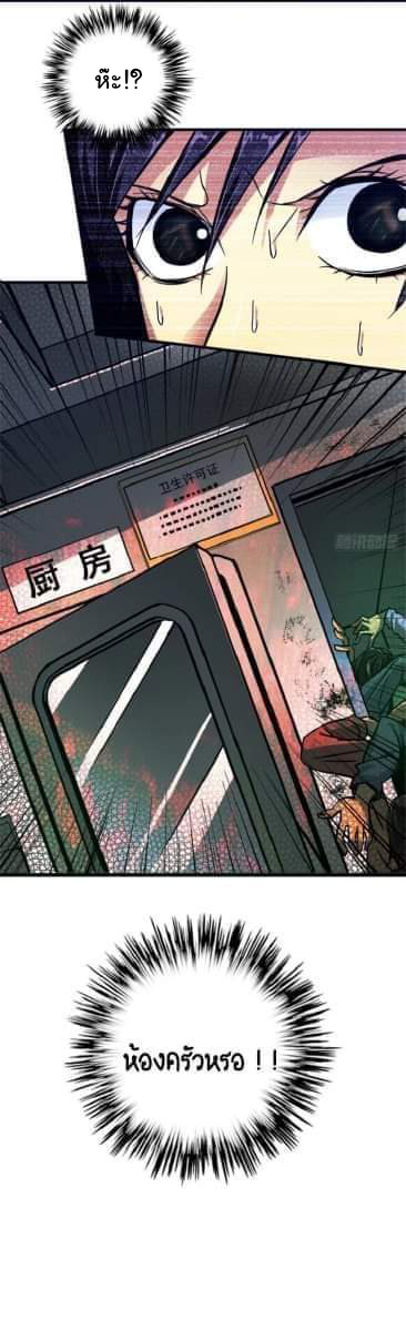 รถไฟสายเหนือ47x ตอนที่ 14 หน้า 24