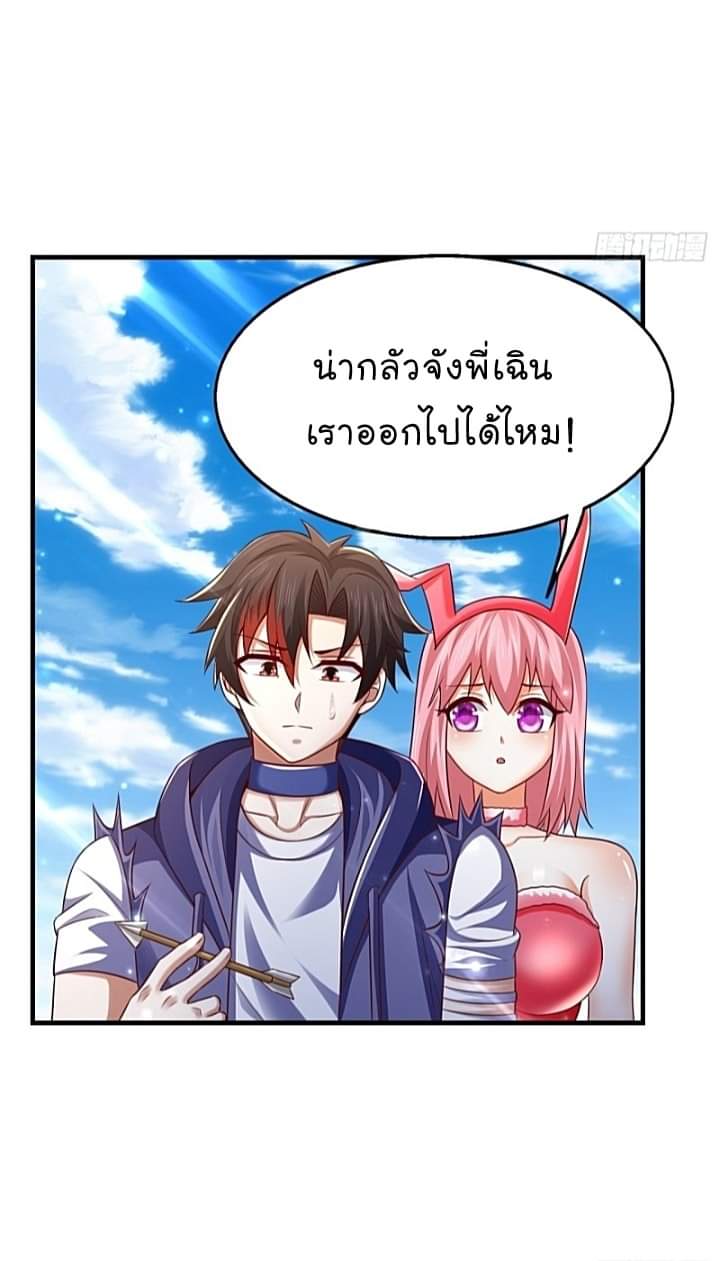 The best game master of the city – สุดยอดเซียนเกมแห่งคนร ตอนที่ 28 หน้า 19