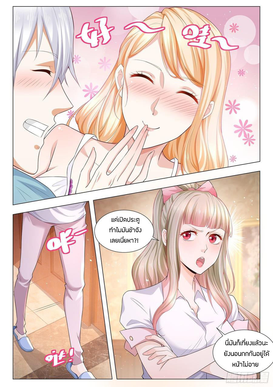 Divine Hero’s Skyfall System ตอนที่ 103 หน้า 6