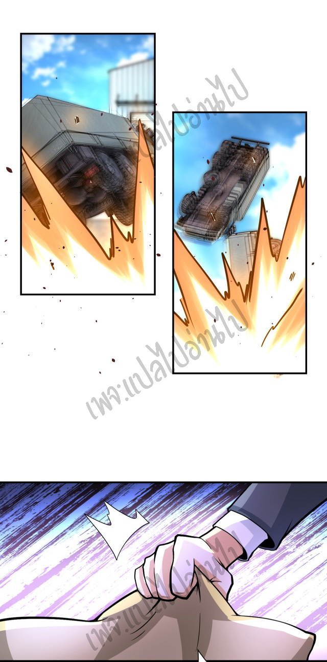 Apocalyptic Super System ตอนที่ 210 หน้า 9