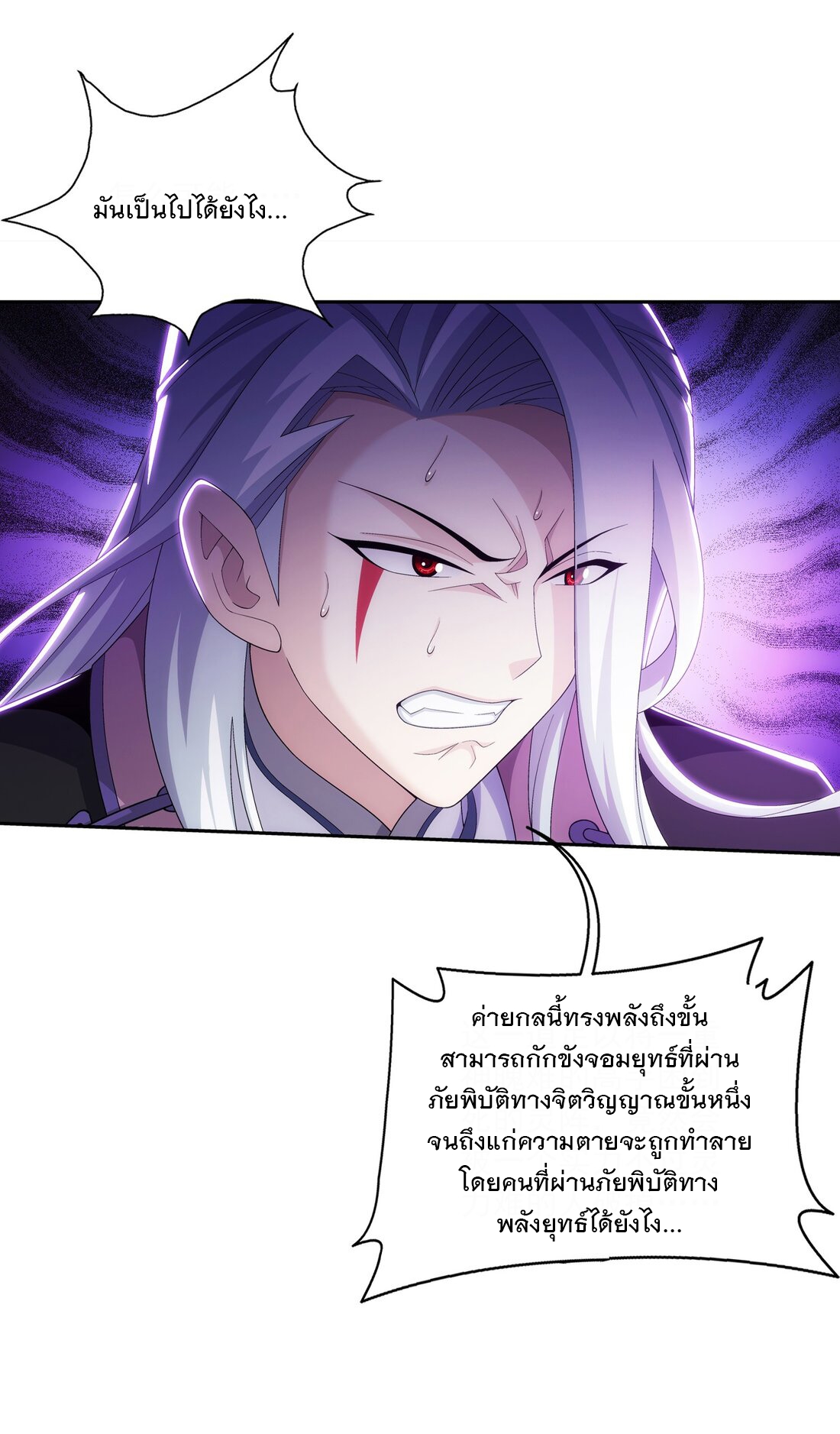 Da Zhu Zai ศึกปรมาจารย์สะท้านฟ้า (ชนจีน) ตอนที่ 357 หน้า 16