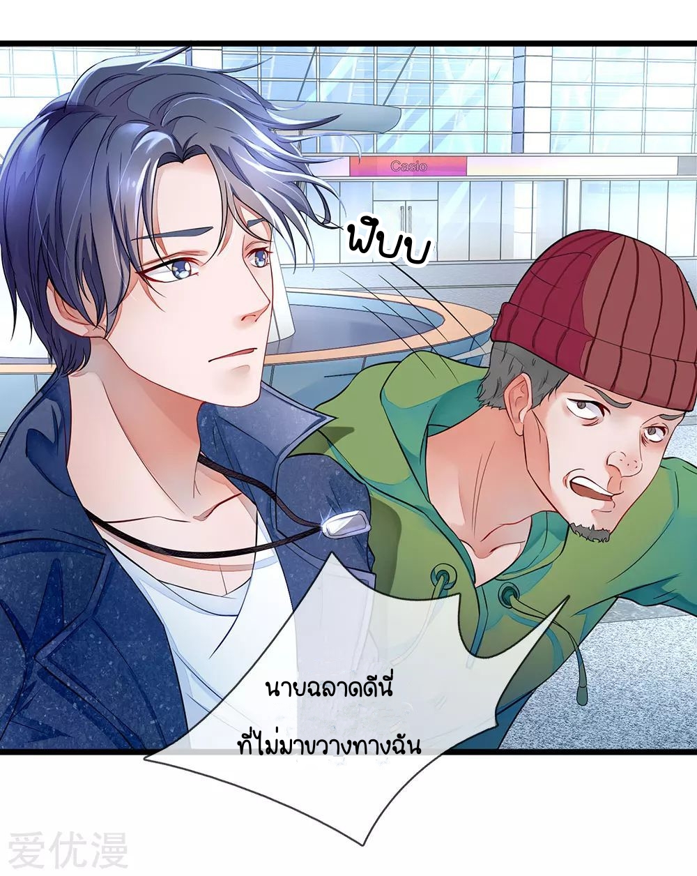 Lurking in the City ทหารผ่านศึกสุดเกรียน ตอนที่ 1 หน้า 12