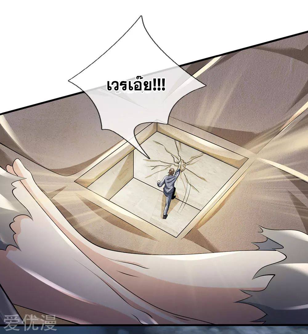 นครเซียนแห่งผู้ต่อต้านสวรรค์ ตอนที่ 104 หน้า 15