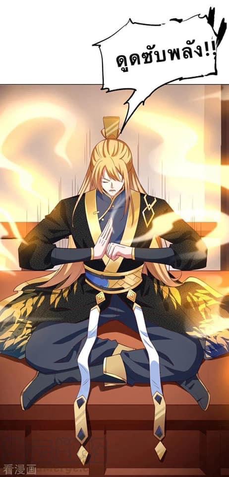 ระบบโครตเกรียน คะแนนล้านล้าน (ฮาเร็ม) ตอนที่ 46 หน้า 26