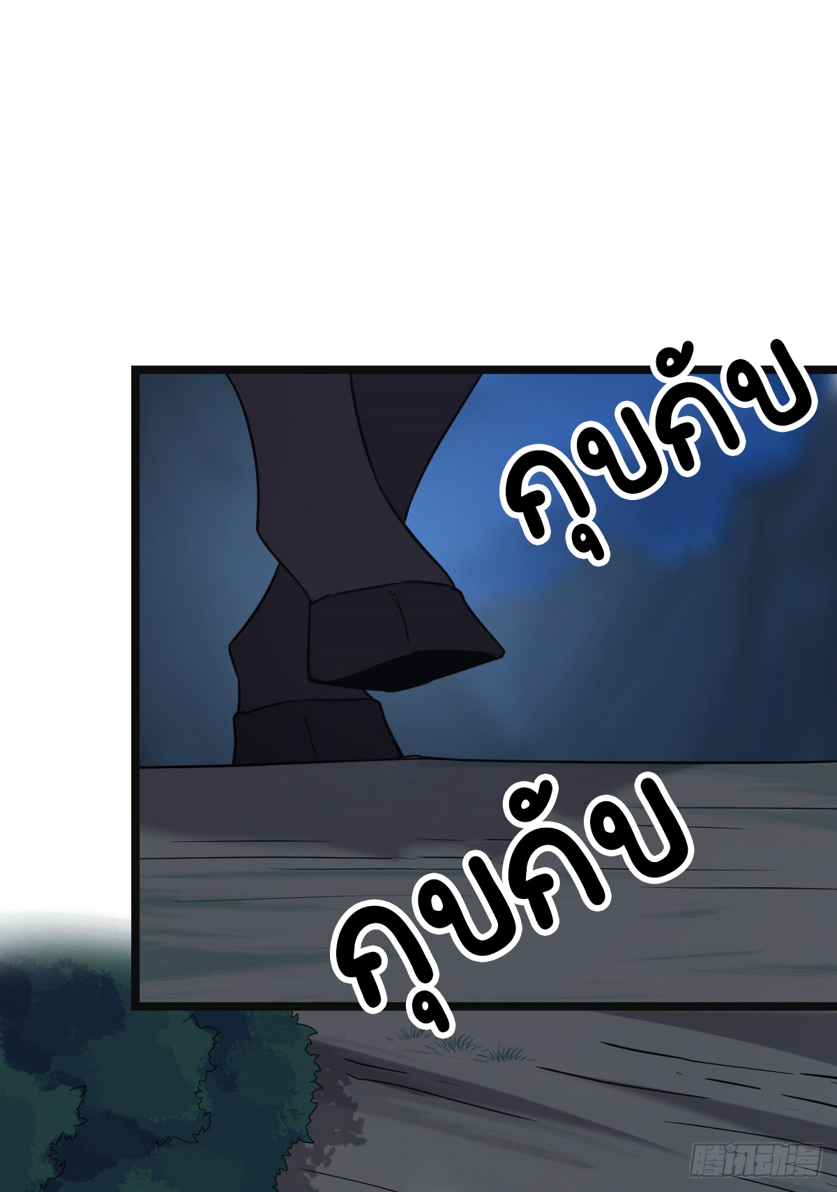 ปิ๊งรักทรราชจอมลวง ตอนที่ 54 หน้า 40