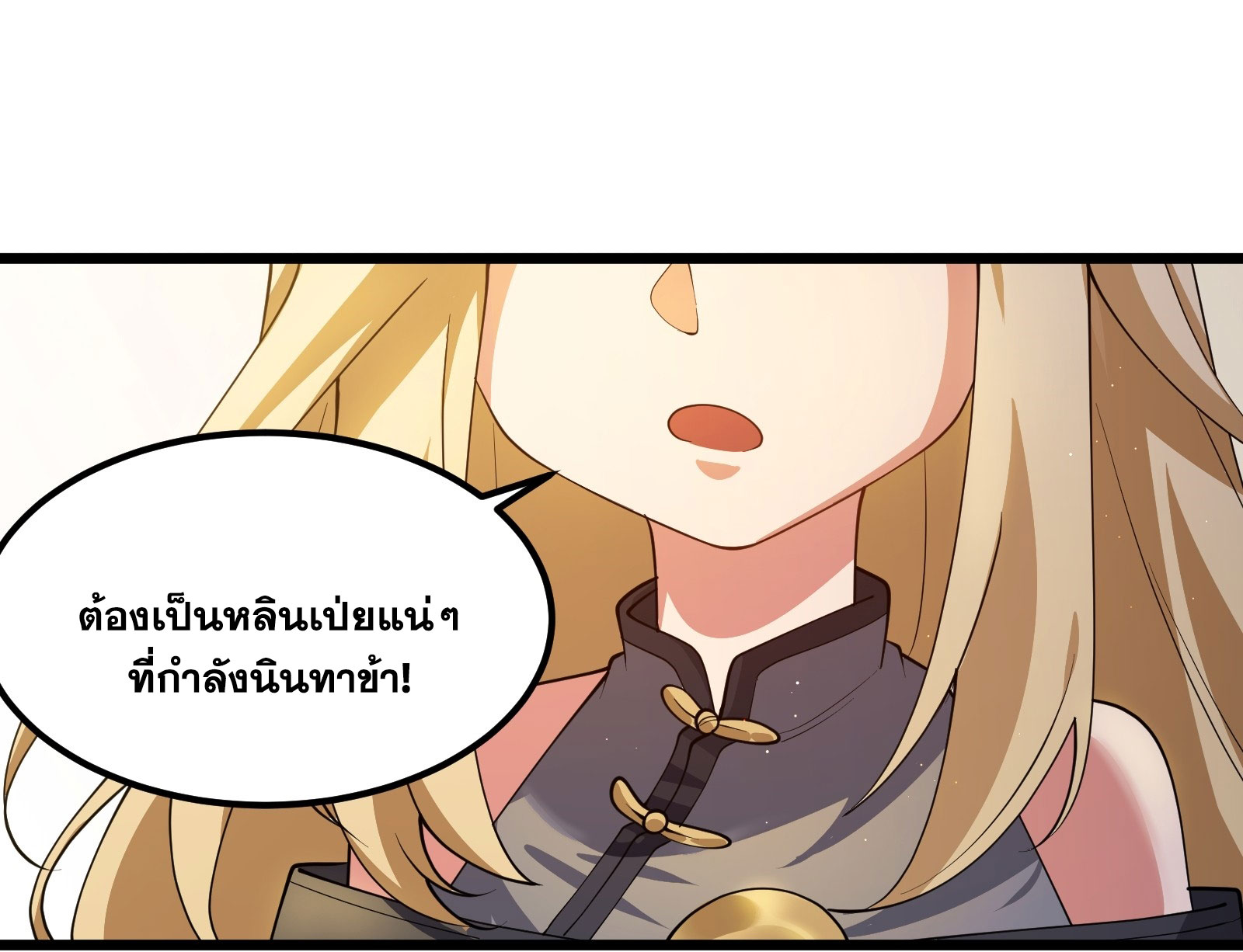 คนชอบธรรมอย่างผม ถูกระบบบังคับให้เป็นตัวร้าย ตอนที่ 11 หน้า 34