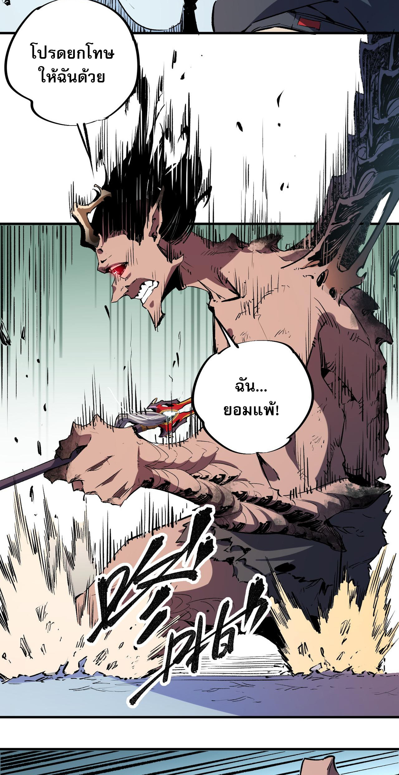 ฉันคือผู้เล่นไร้อาชีพที่สังหารเหล่าเทพ ตอนที่ 30 หน้า 47