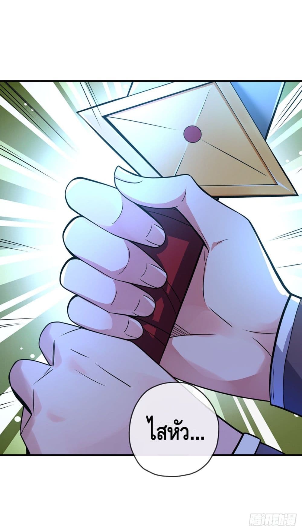 Eternal first son-in-law ตอนที่ 31 หน้า 10