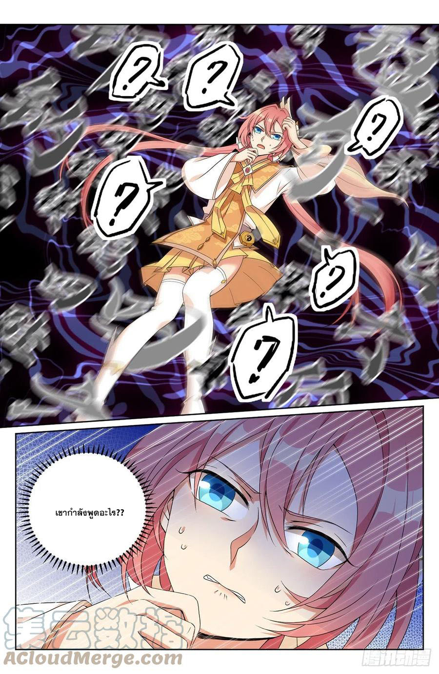 ผู้พิทักษ์รัตติกาล ตอนที่ 7 หน้า 16