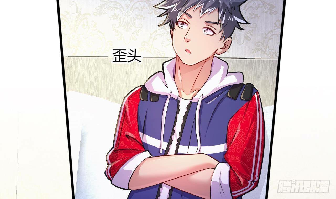 อยู่ดีๆโลกของผมก็เต็มไปด้วยสิ่งลึกลับ ตอนที่ 25 หน้า 67