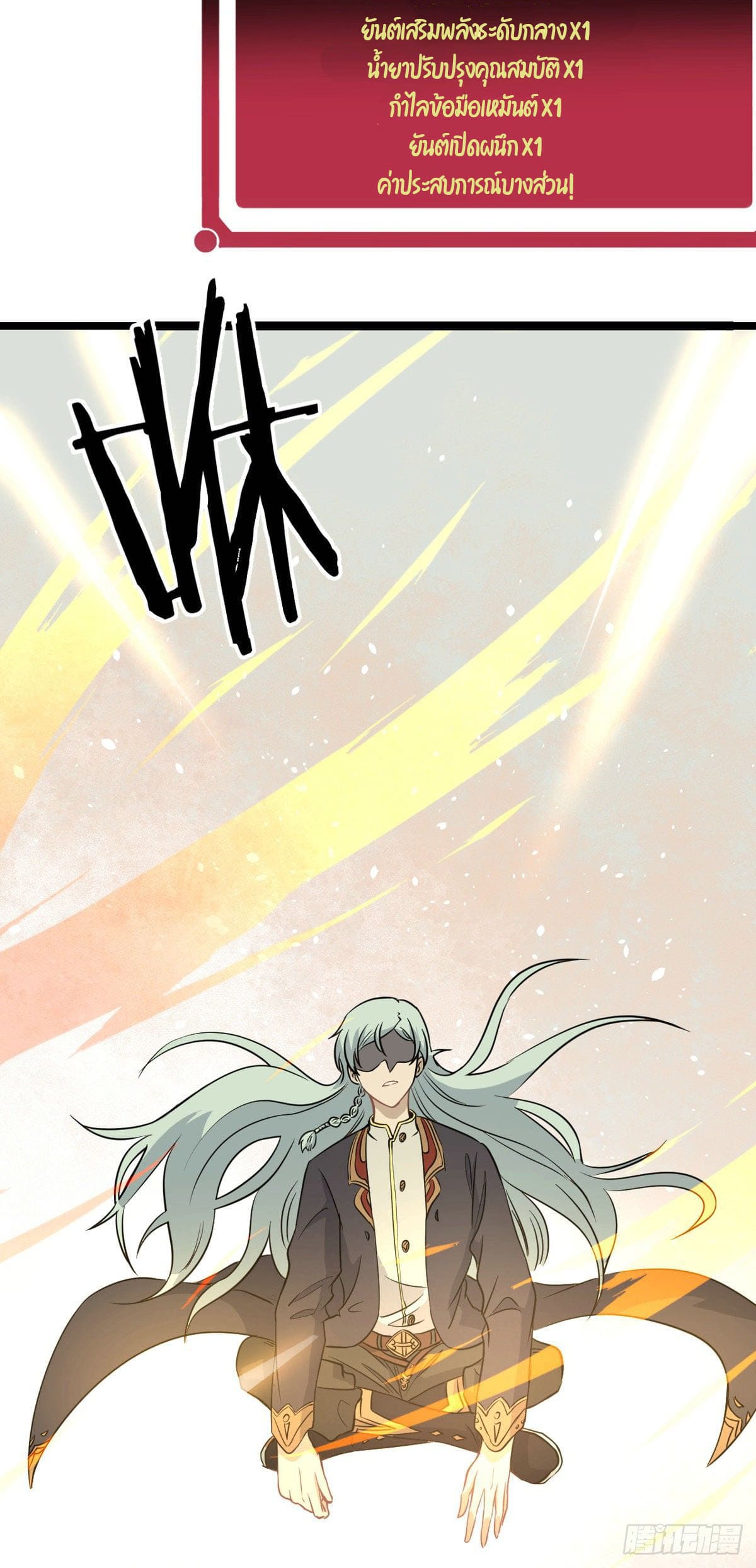 นิกายที่แข็งแกร่งที่สุด (ทันจีน) ตอนที่ 114 หน้า 6