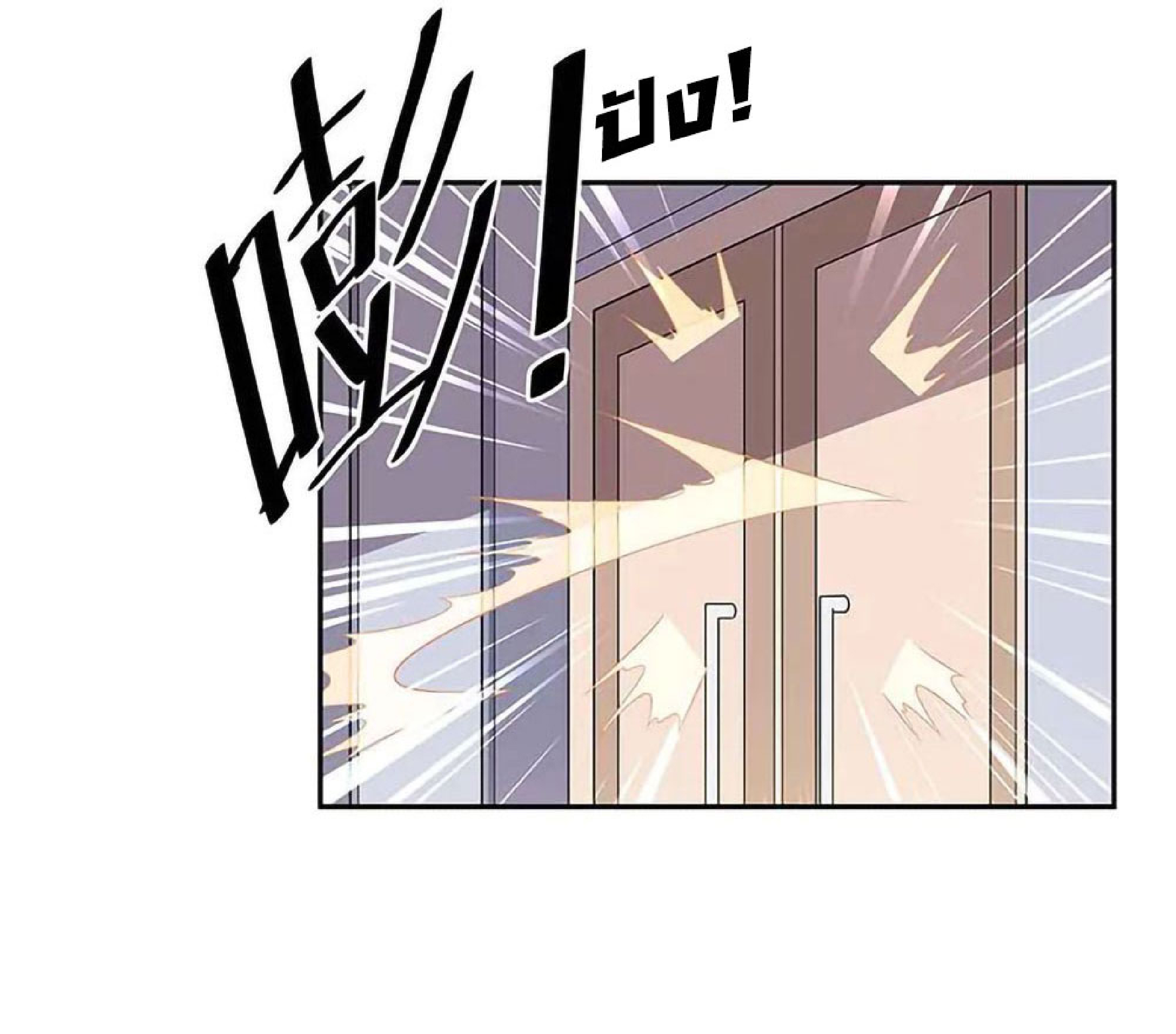 โครตเกรียนเซียนโอสด ตอนที่ 109 หน้า 12