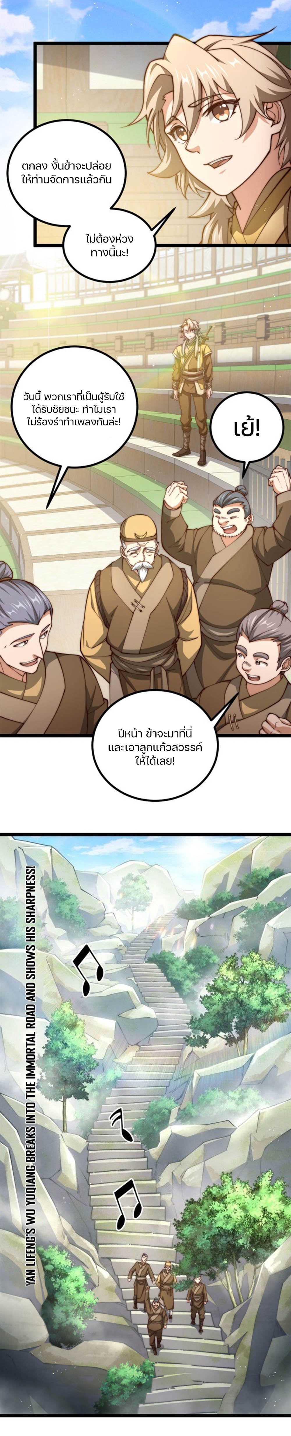 Heaven’s Devourer ผู้กลืนกินสวรรค์ ตอนที่ 10 หน้า 7