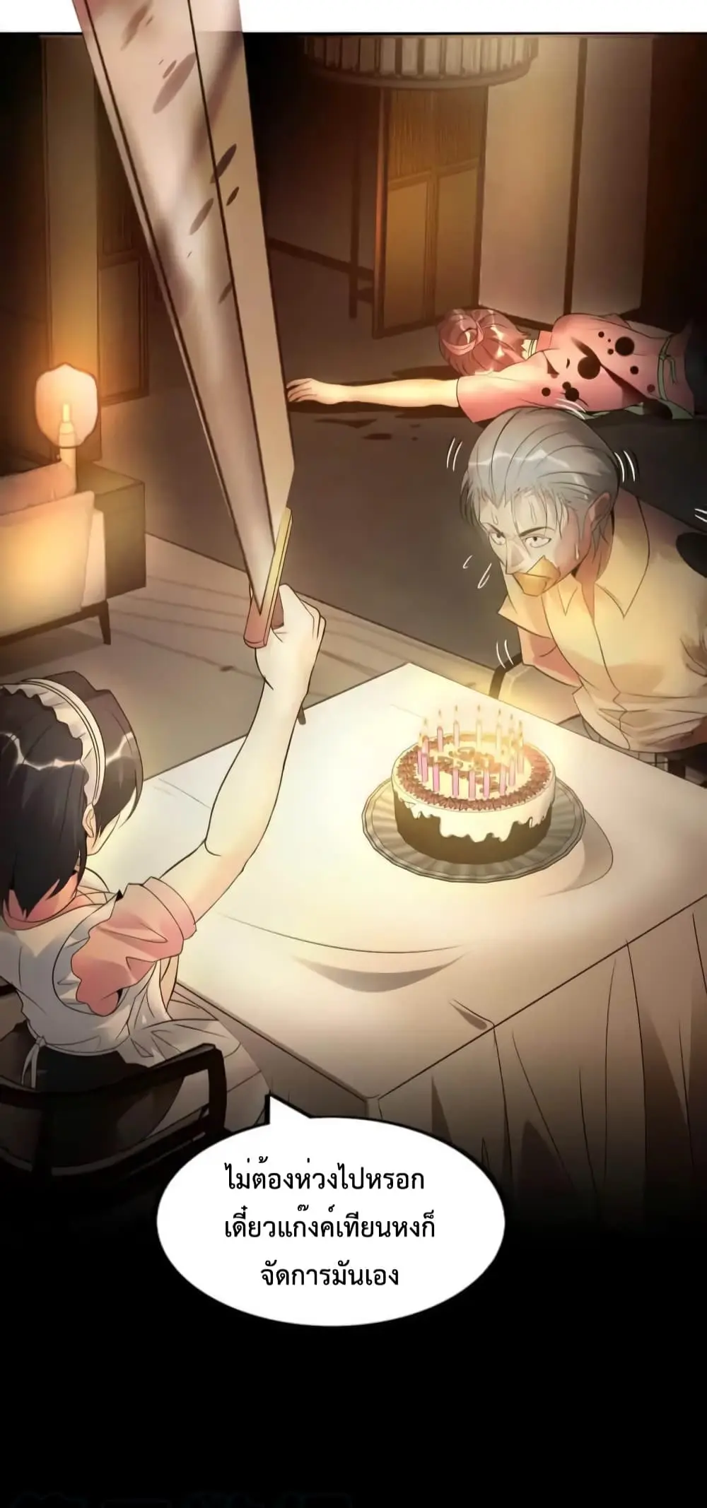 ฉันเป็นอัจฉริยะที่ไม่มีใครเอาชนะได้ ตอนที่ 8 หน้า 65