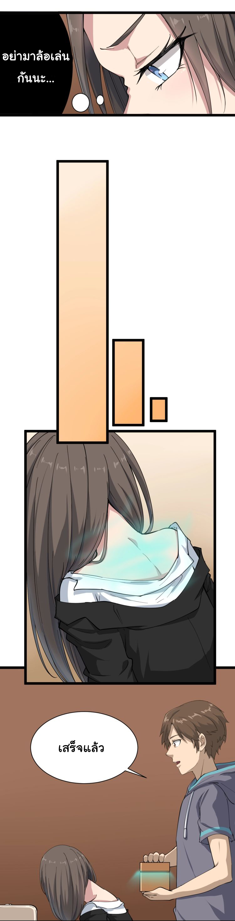 Sanjie Taobao Store ระบบร้านค้าเทพเจ้า ตอนที่ 21 หน้า 13