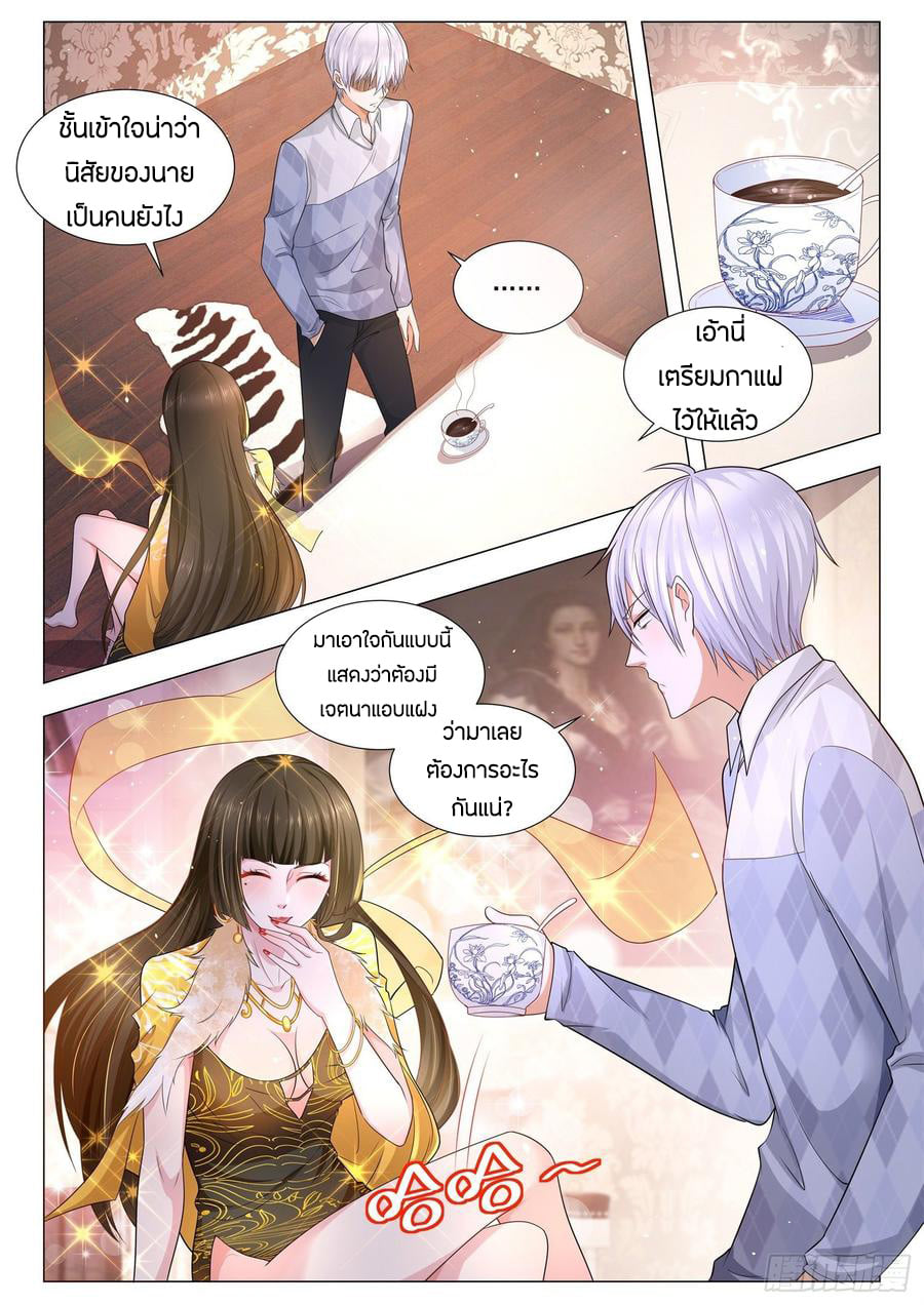 Divine Hero’s Skyfall System ตอนที่ 102 หน้า 4