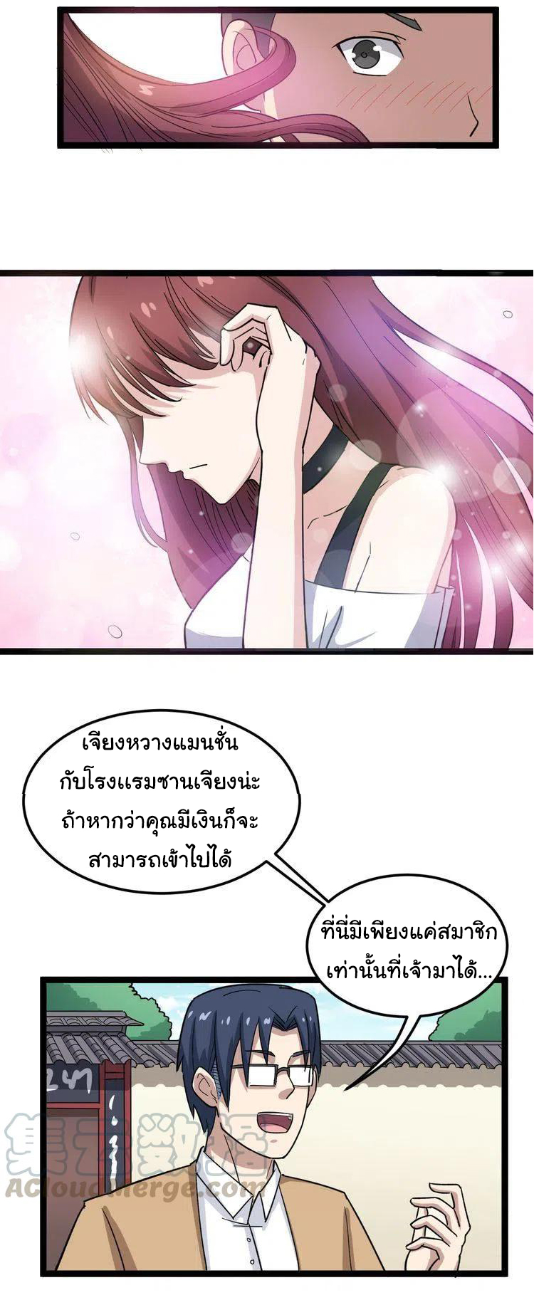 Bad Hand Witch Doctor สุดยอดพ่อมดหมอผี ตอนที่ 10 หน้า 45