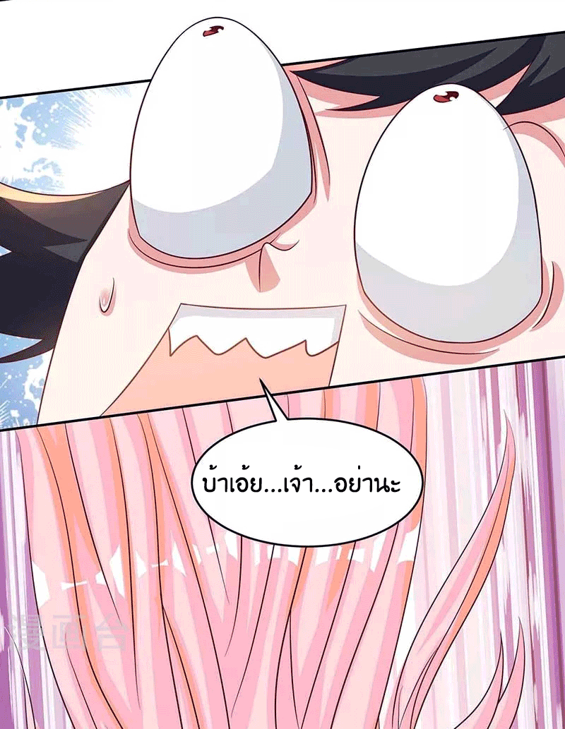 One Step Toward Freedom ตอนที่ 162 หน้า 23