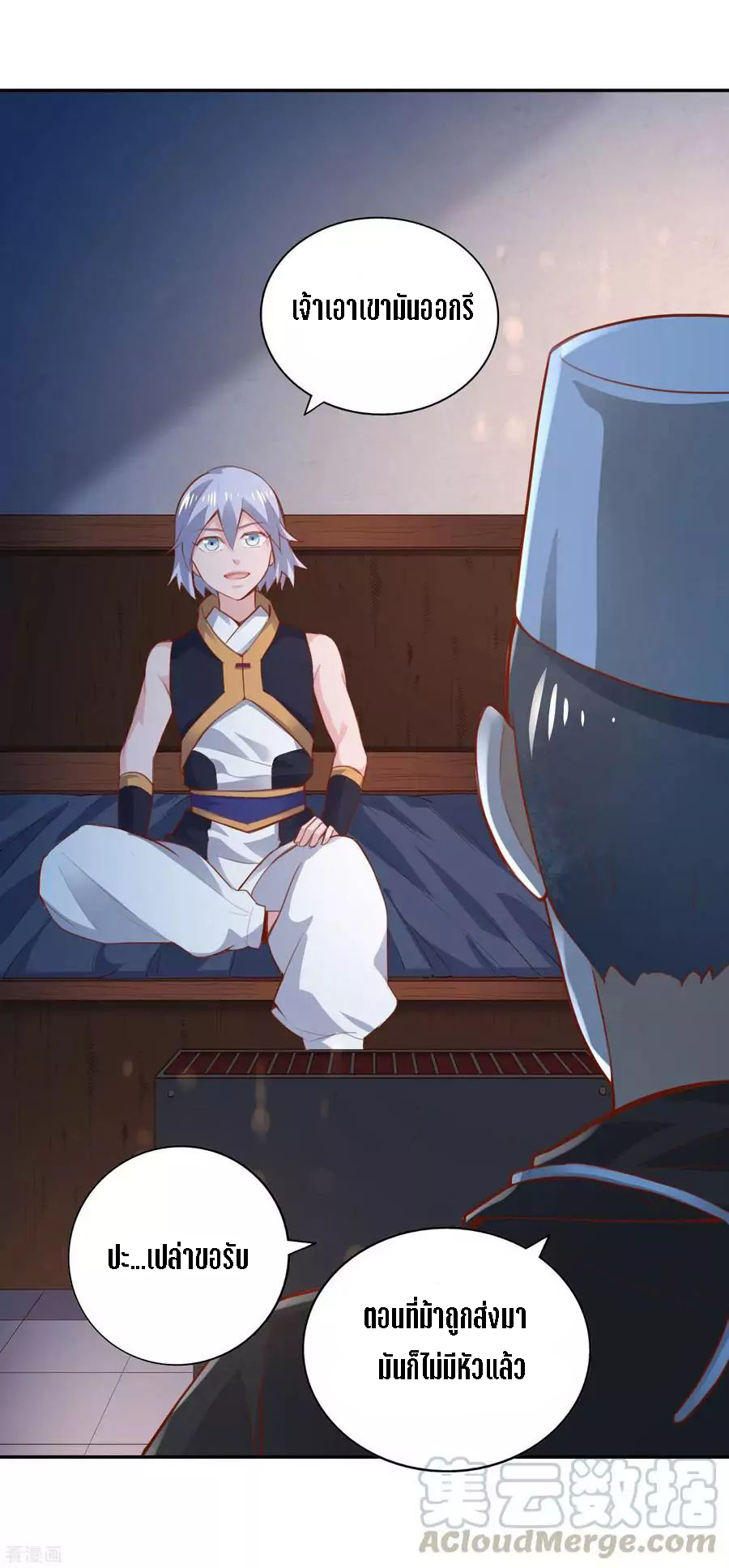 Wu Ling Sword Master ตอนที่ 46 หน้า 4