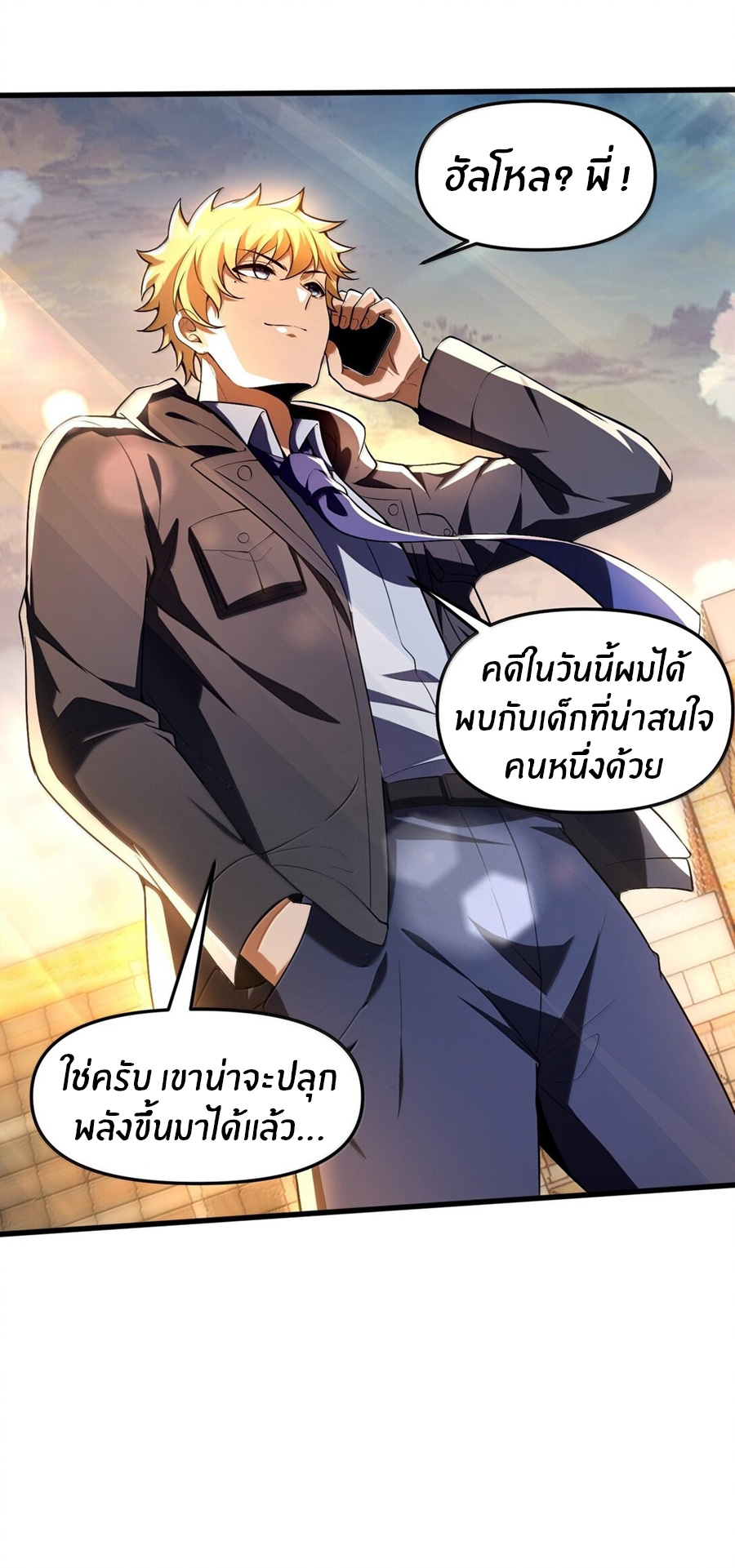 During the live broadcast, I proposed to the female ghost - she really agreed?! ตอนที่ 39 หน้า 52