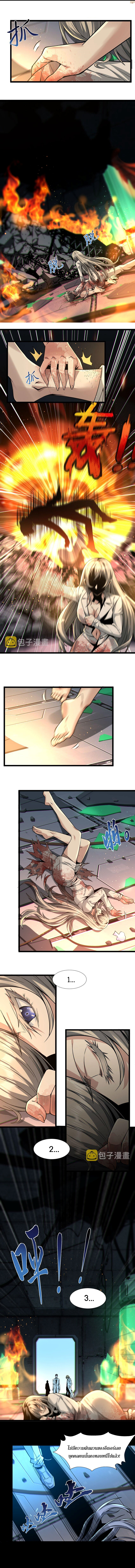 i'm really not the demon god's lackey ตอนที่ 66 หน้า 2