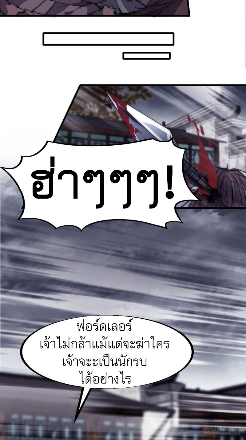 Starting a Mountain ตอนที่ 127 หน้า 23