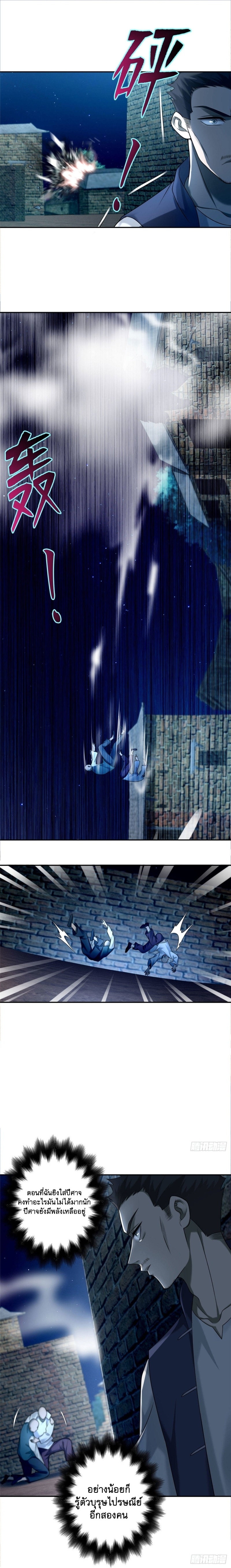 บุรุษไปรษณีย์ไม่จำกัด ตอนที่ 77 หน้า 9