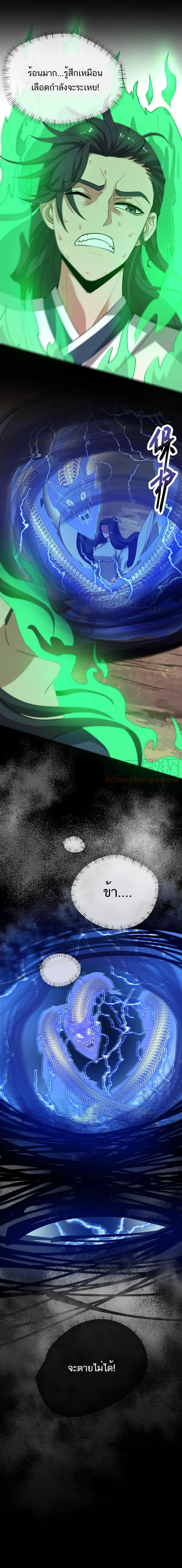 Eternal life ตอนที่ 26 หน้า 9