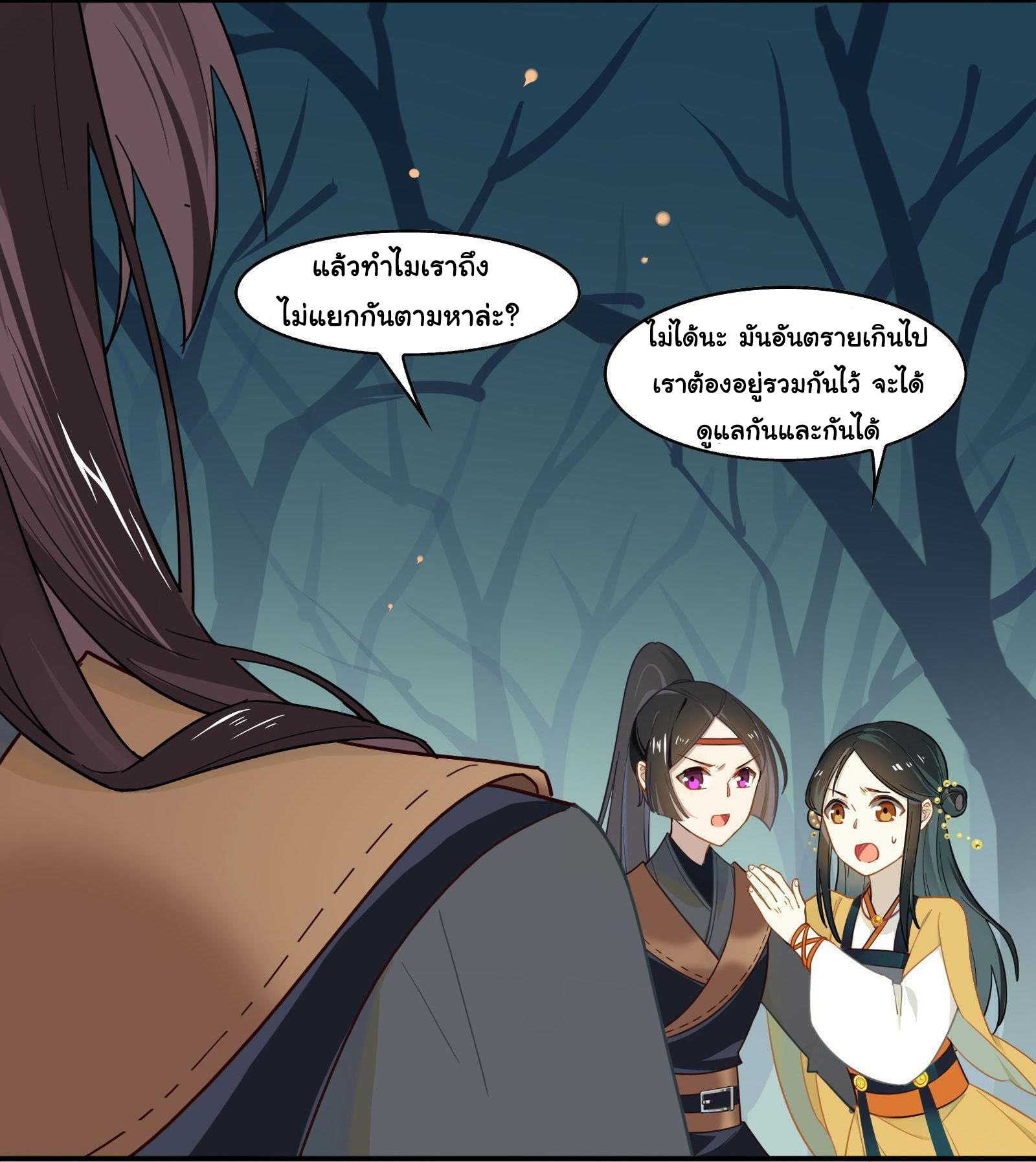 Craftsman ตอนที่ 24 หน้า 16