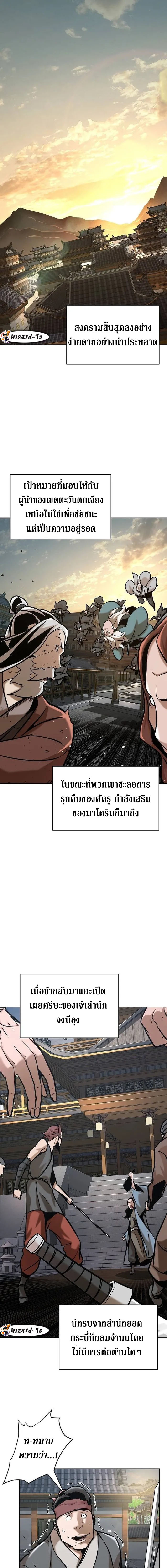 The mysterious world's greatest martial artist little prince ตอนที่ 21 หน้า 22