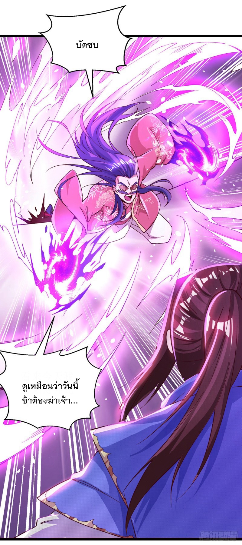 Dominate The Three Realms ตอนที่ 162 หน้า 13