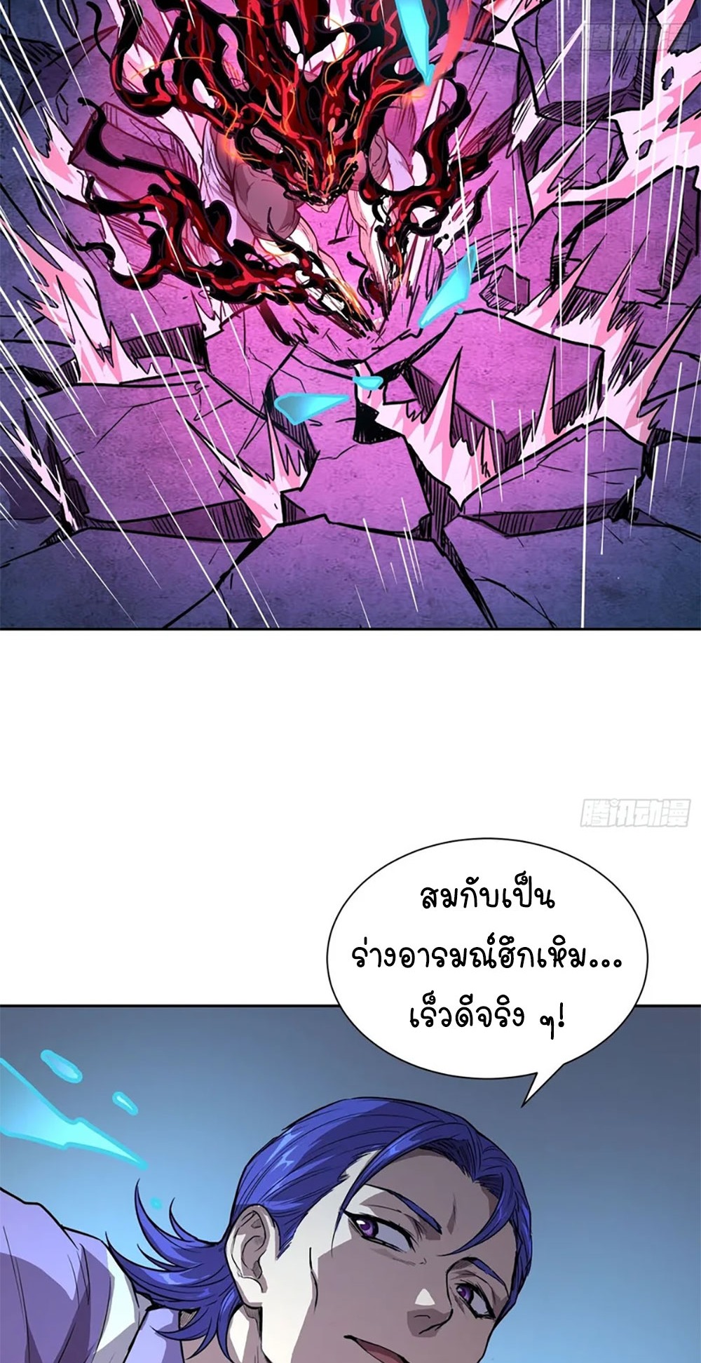 [Emo] Mood Disorder | โรคอารมณ์ คนคลั่งแดนวิปลาส ตอนที่ 39 หน้า 63