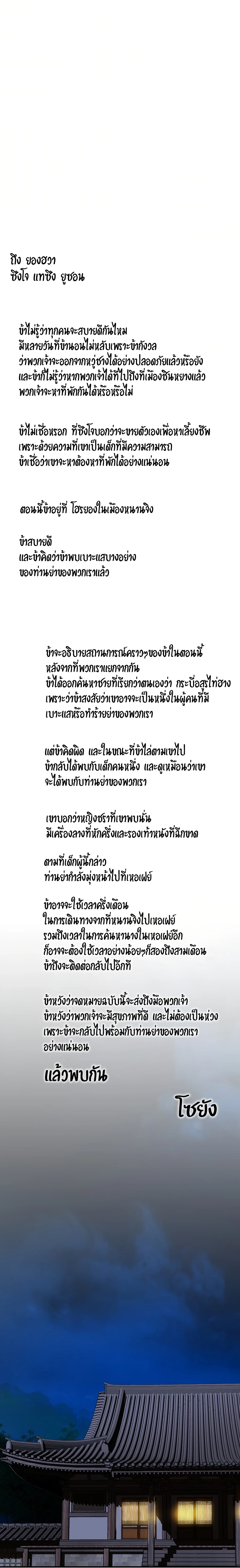 เส้นทางสู่สวรรค์ ตอนที่ 40 หน้า 21
