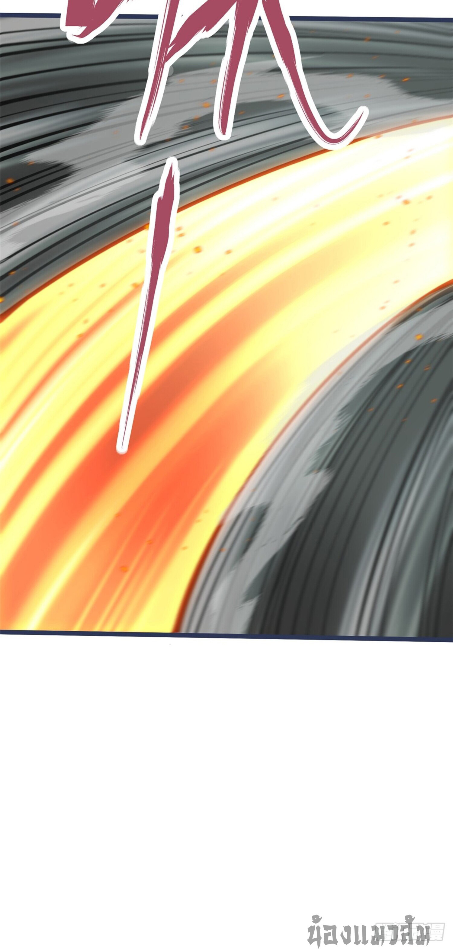 ผู้ปลุกพลังคำสาปต้องห้ามแห่งความมืด ตอนที่ 11 หน้า 24