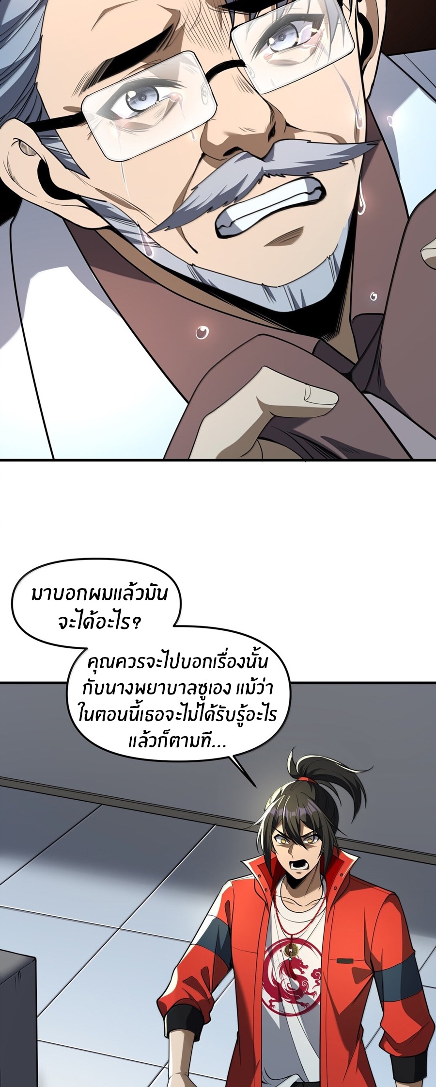 During the live broadcast, I proposed to the female ghost - she really agreed?! ตอนที่ 67 หน้า 21